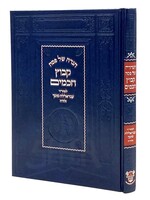 Rabbi Abdallah Somech Haggadah Shel Pesach - Kibutz Chachamim ( Rabbi Abdallah Somech )/  הגדה של פסח - קבוץ חכמים