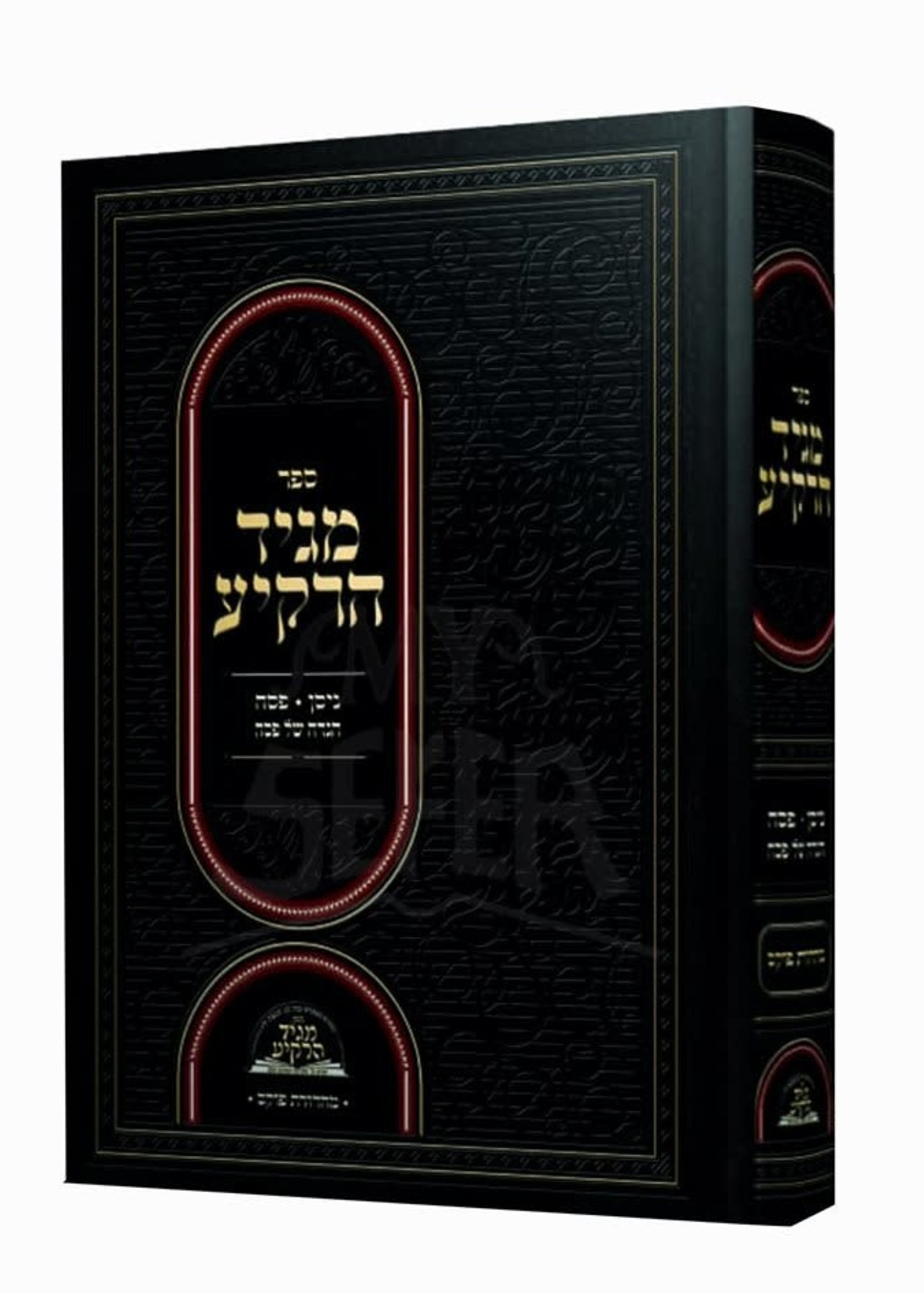 Rabbi Daniel Glatstein Sefer Maggid HaRakia Al Pesach/  מגיד הרקיע - ניסן - פסח - הגדה של פסח