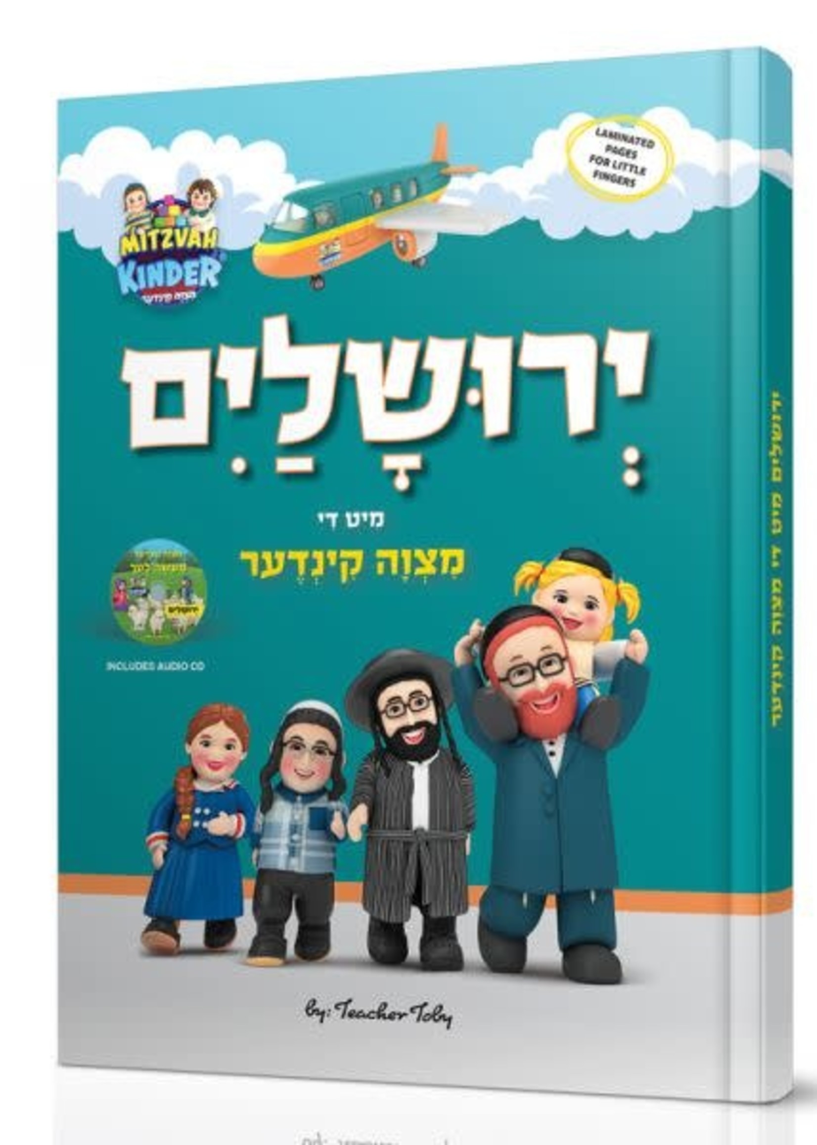 Yerushalayim with the Mitzvah Kinder (Yiddish)/  ירושלים מיט די מצוה קינדער