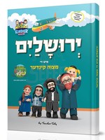Yerushalayim With The Mitzvah Kinder (Yiddish) - Book + CD