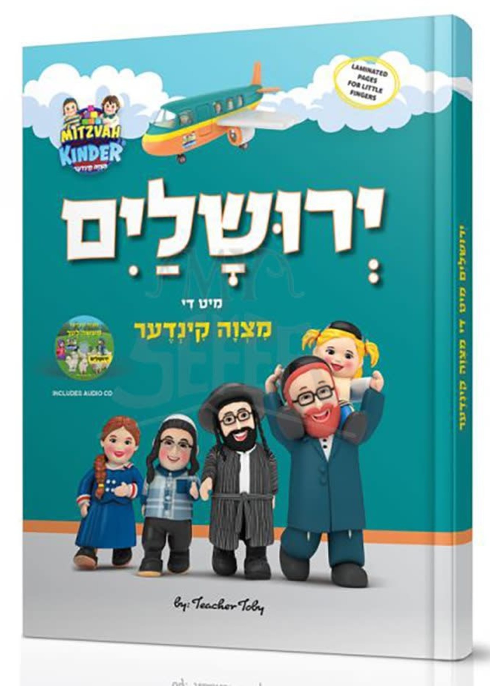 Yerushalayim With The Mitzvah Kinder (Yiddish) - Book + CD