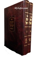 Yismach Yisroel Hachadash 2 vol./ ישמח ישראל החדש  ב כרכים