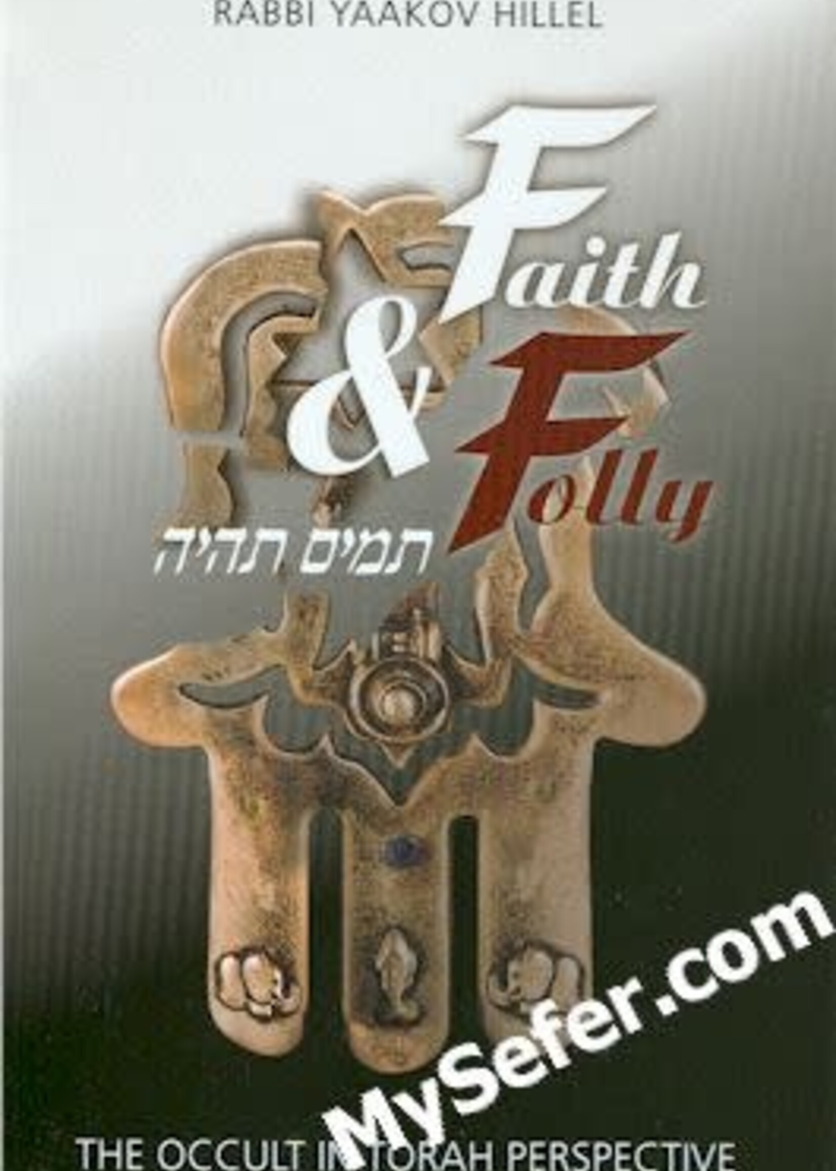 Rabbi Yaakov Hillel Faith and Folly - The Occult in a Torah Perspective