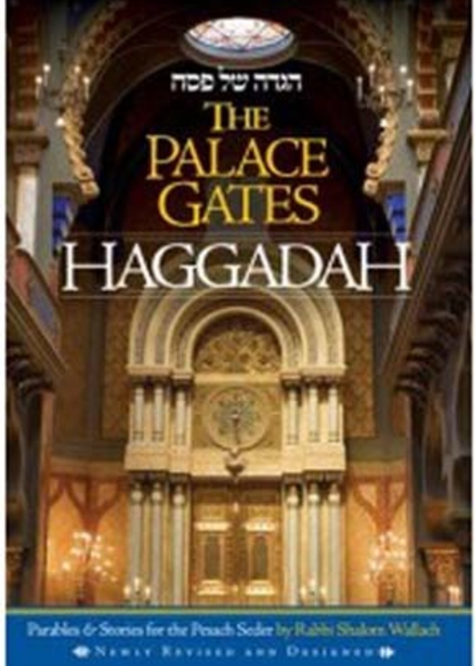 Rabbi Shalom Wallach The Palace Gates Haggadah - Parables and Stories for the Pesach Seder