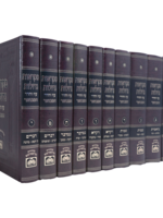 Mikraos Gedolos Hamevoar Oz Vehadar 10 Vol./  מקראות גדולות המבואר עוז והדר י כרכים