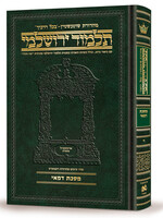 Maseches Demai Yerushalmi Small/  מסכת דמאי ירושלמי דף יומי