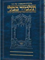 Hebrew Travel Gemara Schottenstein/  גמרא עלי דרך שוטנשטיין