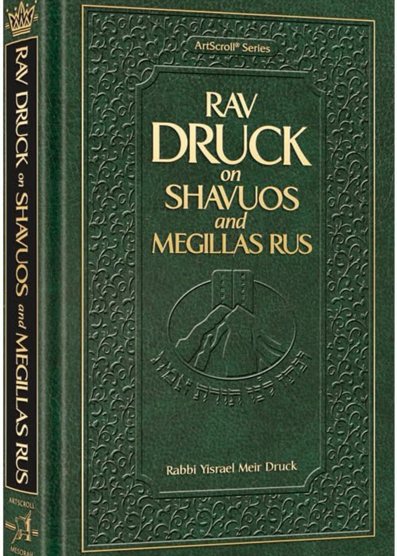 Rabbi Yisrael Meir Druk Rav Druck on Shavuos and Megillas Rus