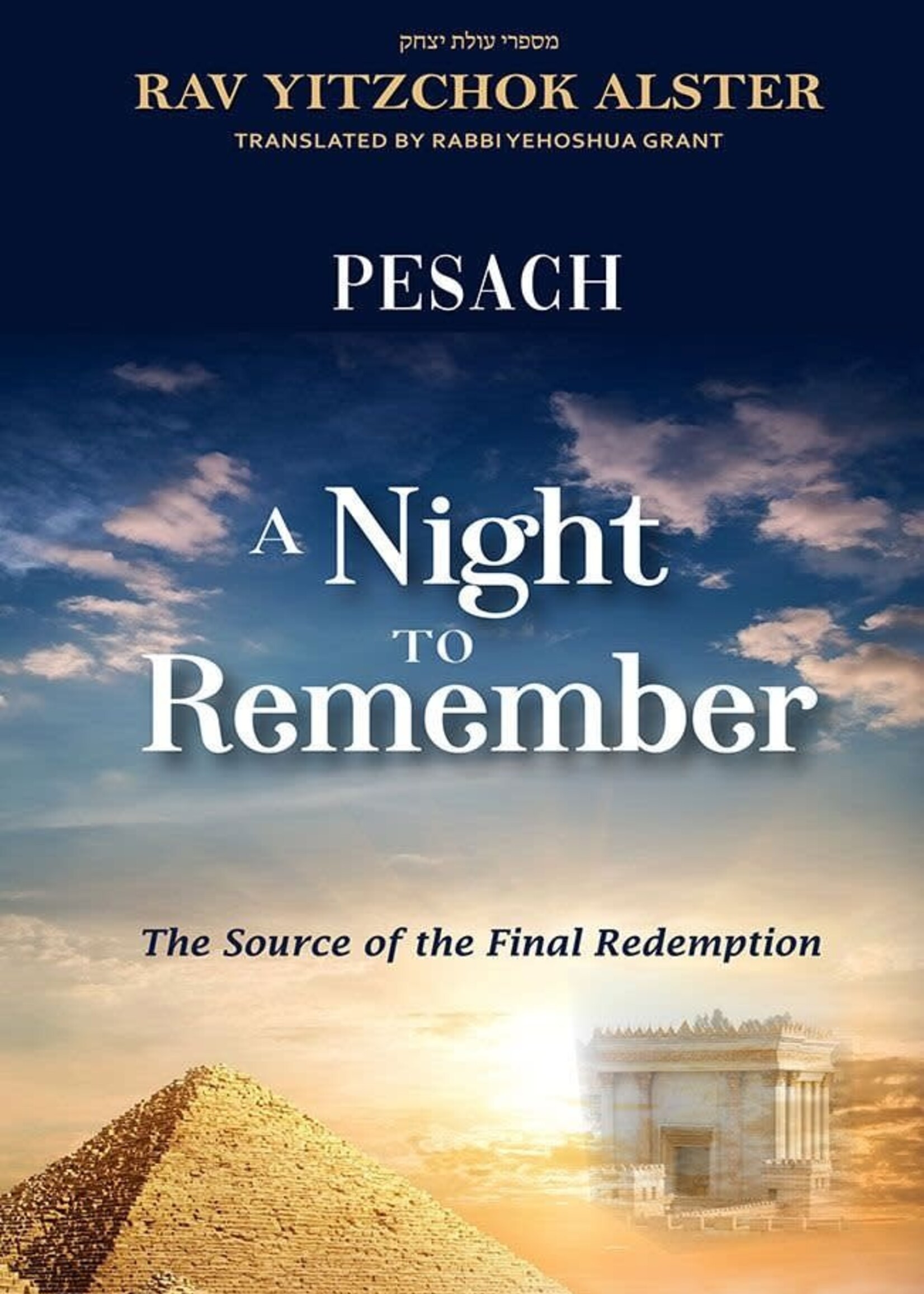 Rabbi Yitzchok Alster/  Rabbi Yehoshua Grant A Night TO Remember (Hardcover)