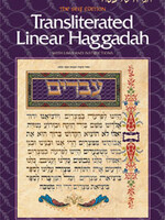 Seif Edition Transliterated Linear Haggadah - H/C