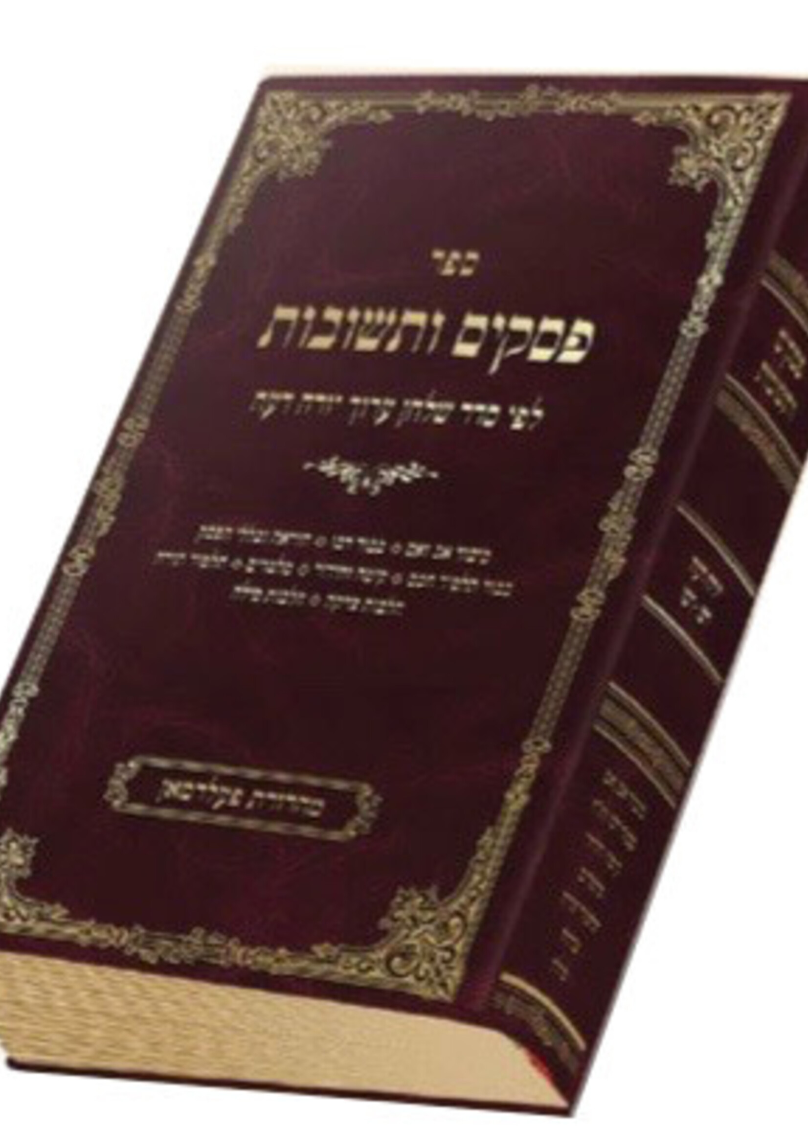 Rabbi Aharon Aryeh Katz Psakim Uteshuvos Siman 240 - 266/  פסקים ותשובות סימן רמ - רסו