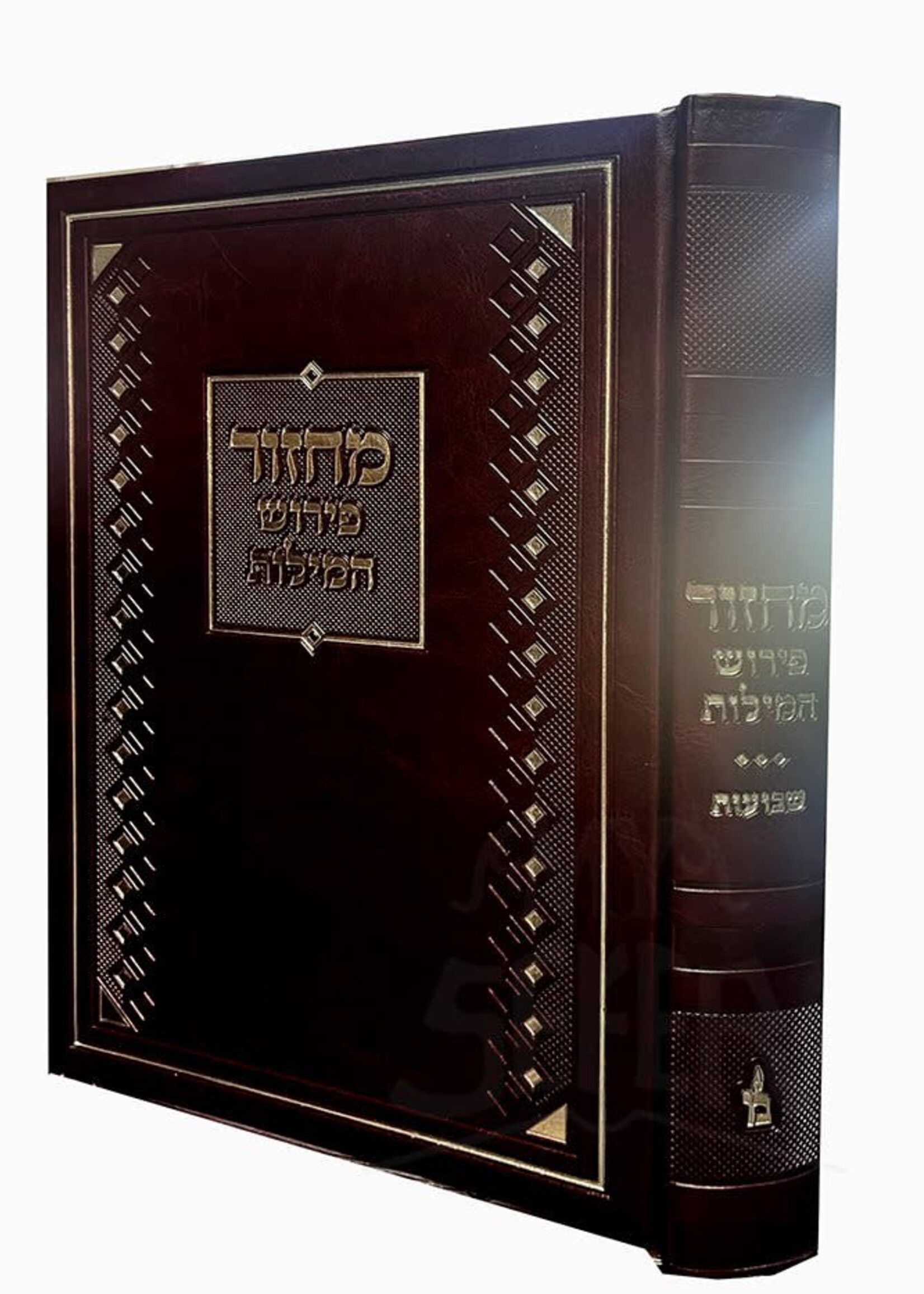 Machzor Shavuos im Peirush Hamilos (Yiddish) 7x10  /  מחזור שבועות עם פירוש המילות (אידיש)