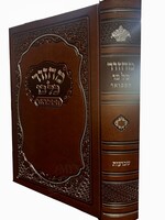 Machzor Kol Bo Hamevuar Shavuos 7x10 /  מחזור כל בו המבואר שבועות