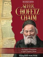 Sefer Chofetz Chaim - The Knigin Ed.