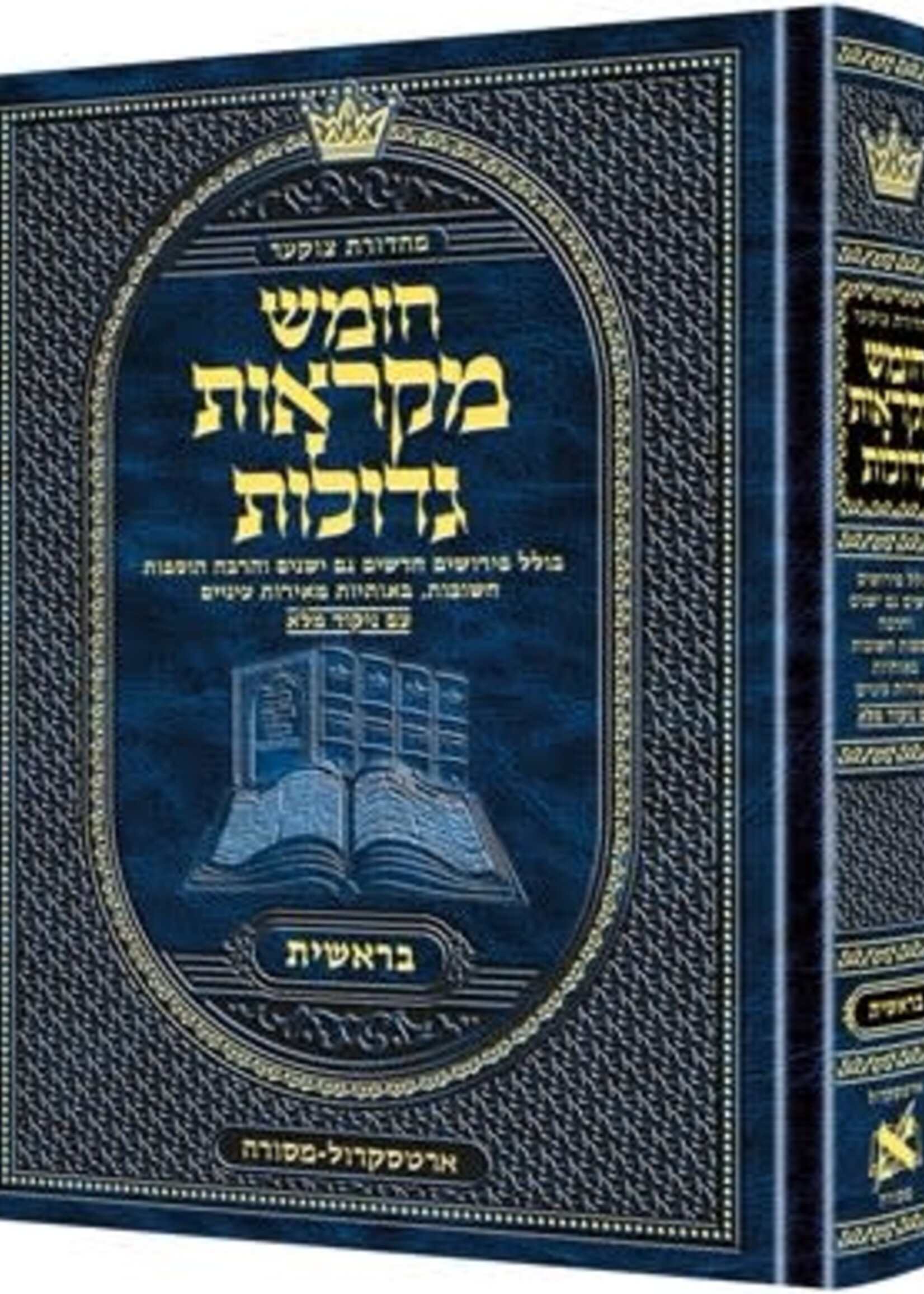 Mid Size Czuker Edition Hebrew Chumash Mikra'os Gedolos Sefer Bereishis