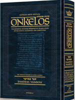 Zichron Meir Edition of Targum Onkelos - Bamidbar