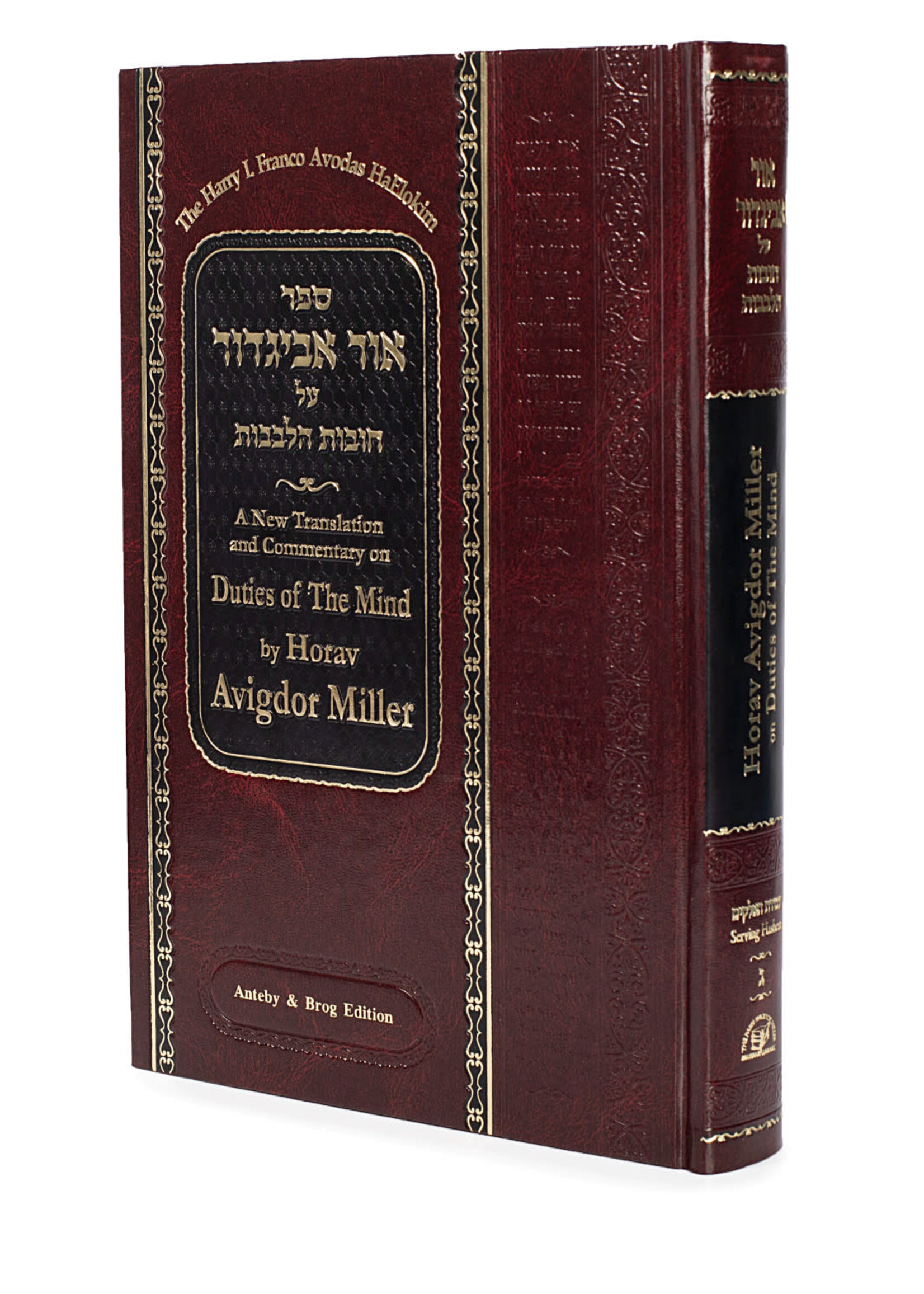 Rabbi Yitzchak Kirzner Ohr Avigdor : Duties of the Mind vol. 3