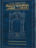 Maseches Gittin Hebrew Artscroll Travel Gemara Daf 24 - 48/  מסכת גיטין  שוטנשטיין מהדורת עלי דרך דף כד - מח