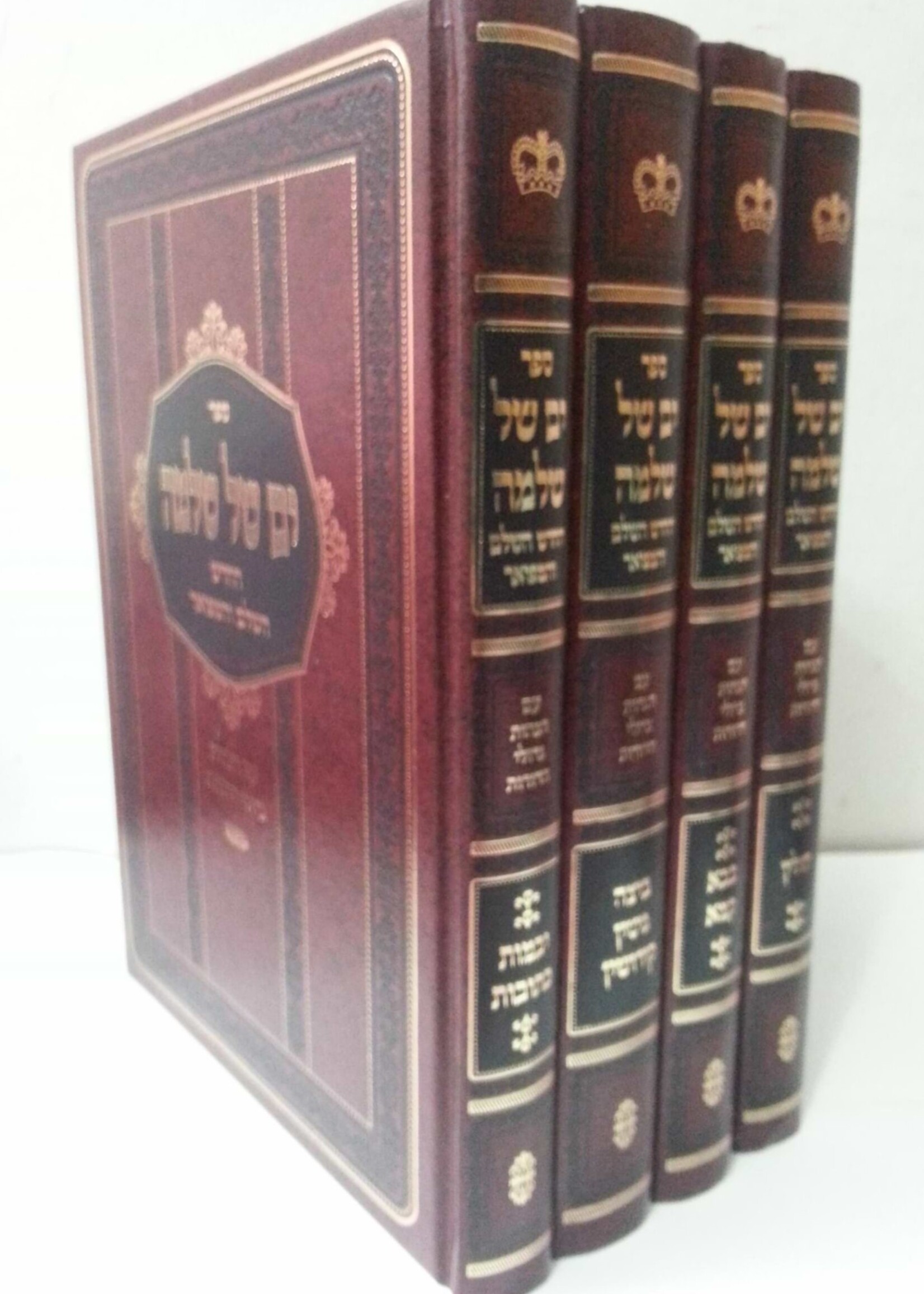 Rabbi Shlomo Luria Yam Shel Shlomo Set 4 Vol. /  ים של שלמה סט ד כרכים