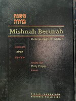 Mishnah Berurah - English/Hebrew #3 (vol. #1C - Large Size)