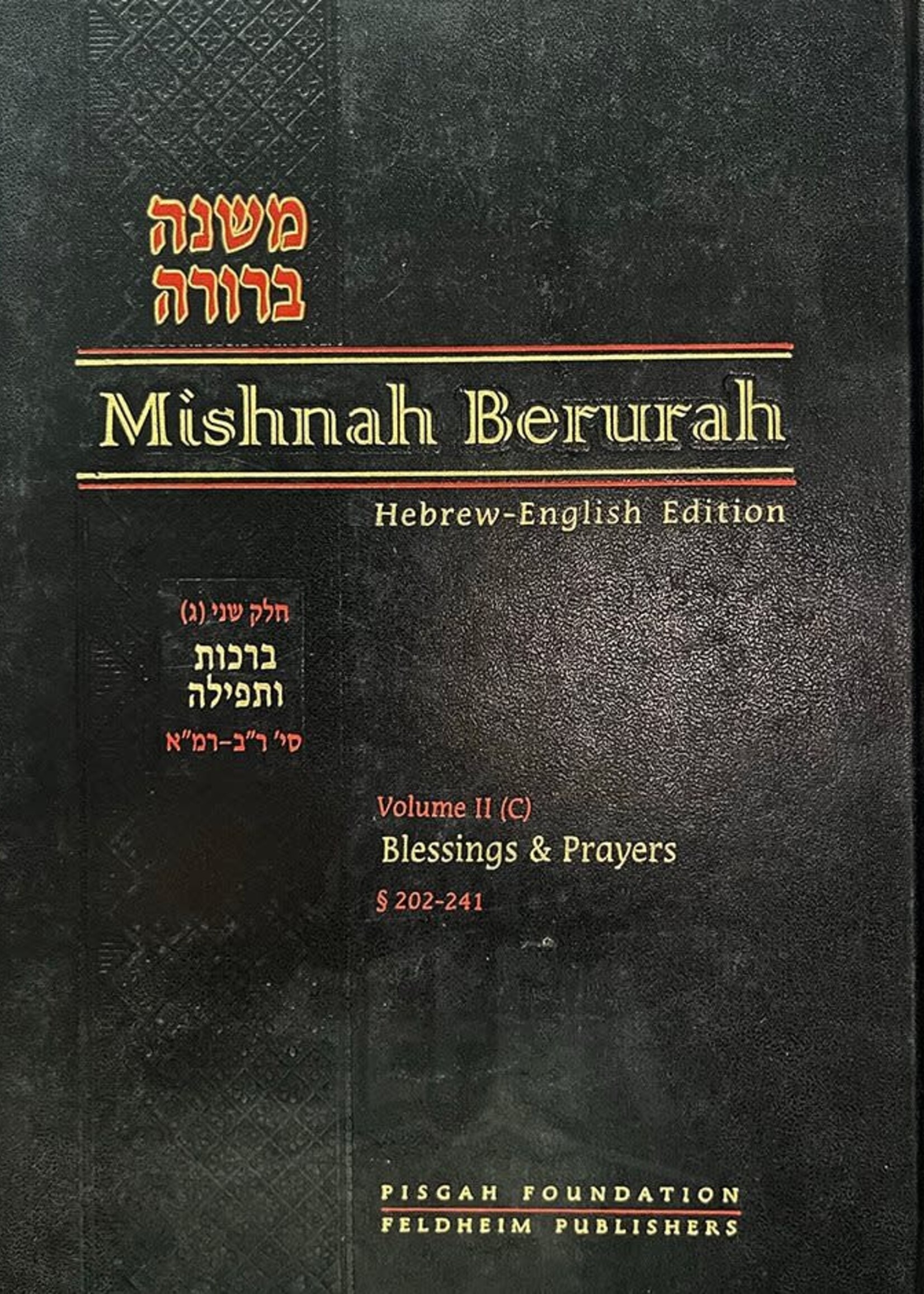 Mishnah Berurah - English/Hebrew #7 (vol. #2C - Large Size)