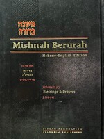 Mishnah Berurah - English/Hebrew #7 (vol. #2C - Medium Size)
