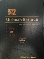 Mishnah Berurah - English/Hebrew #10 (vol. #3C - Large Size)