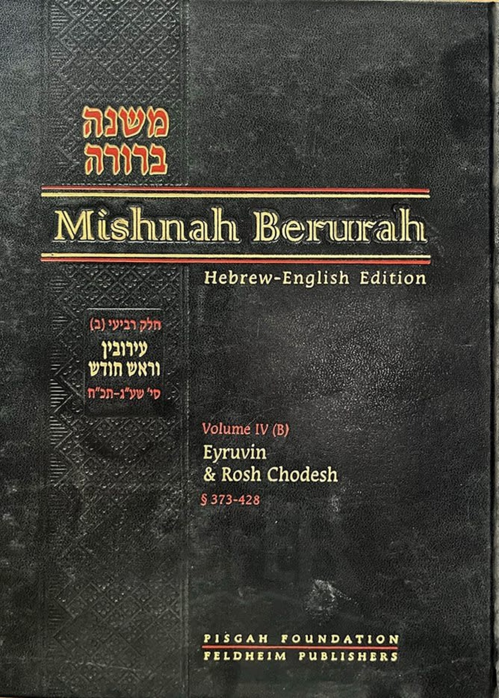 Mishnah Berurah - English/Hebrew #13 (vol. #4B - Large Size)