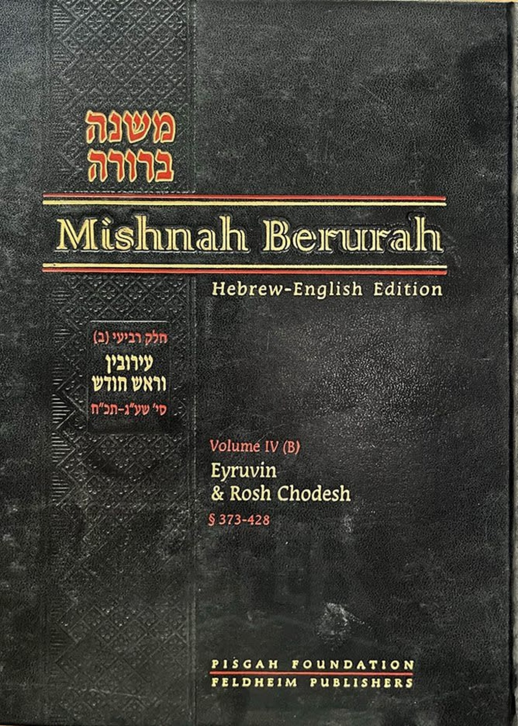 Mishnah Berurah - English/Hebrew #13 (vol. #4B - Medium Size)
