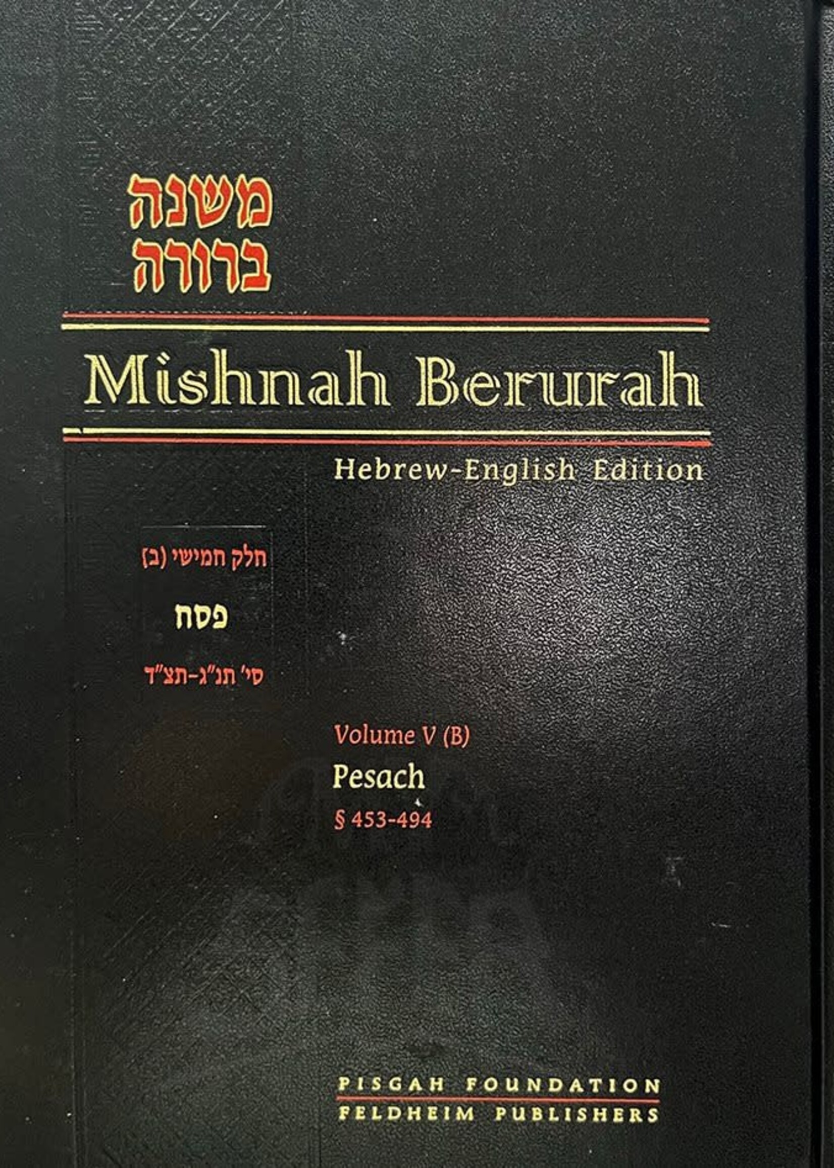 Mishnah Berurah - English/Hebrew #15 (vol. #5B - Large Size)