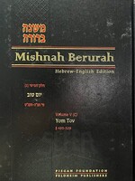 Mishnah Berurah - English/Hebrew #16 (vol. #5C - Large Size)