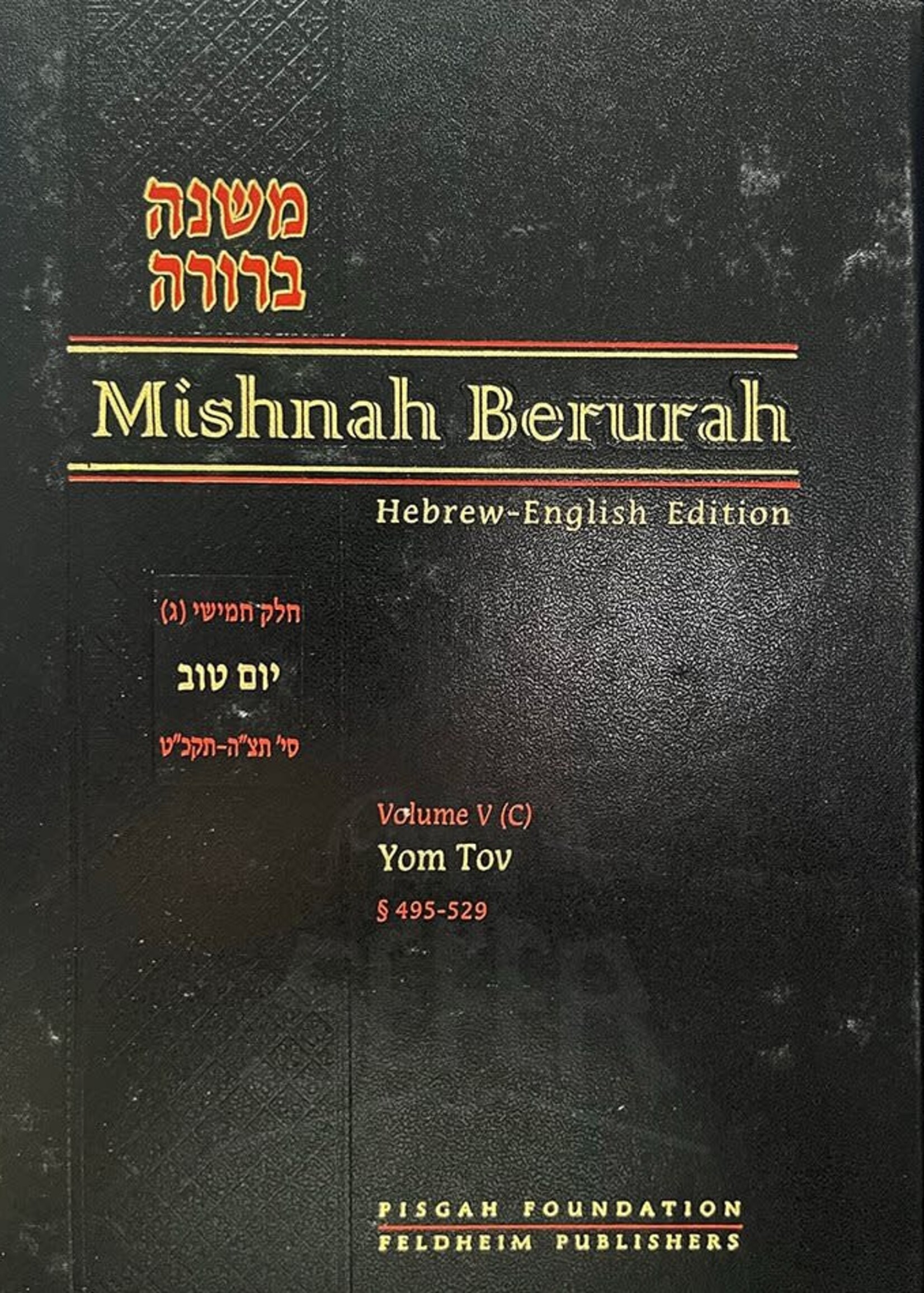 Mishnah Berurah - English/Hebrew #16 (vol. #5C - Large Size)