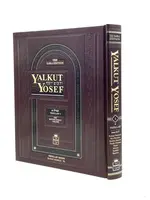 Rabbi Ovadiah Yosef Yalkut Yosef with English Translation - Tefillah I (Vol. 3a)