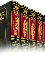 Kleinman Ed Midrash Rabbah: Complete 17 volume set