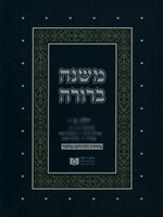 Pocket Size Dirshu Mishnah Berurah Chelek beis Simanim 160 - 175/  דרשו משנה ברורה כיס חלק ב סימנים קס - קעה