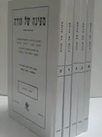 Maayano Shel Torah/  מעיינו של תורה