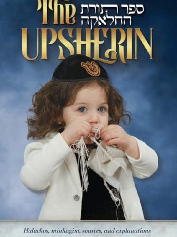 High Speed Rabbi Rabbi Chaim Shmuel Weber - My Sefer