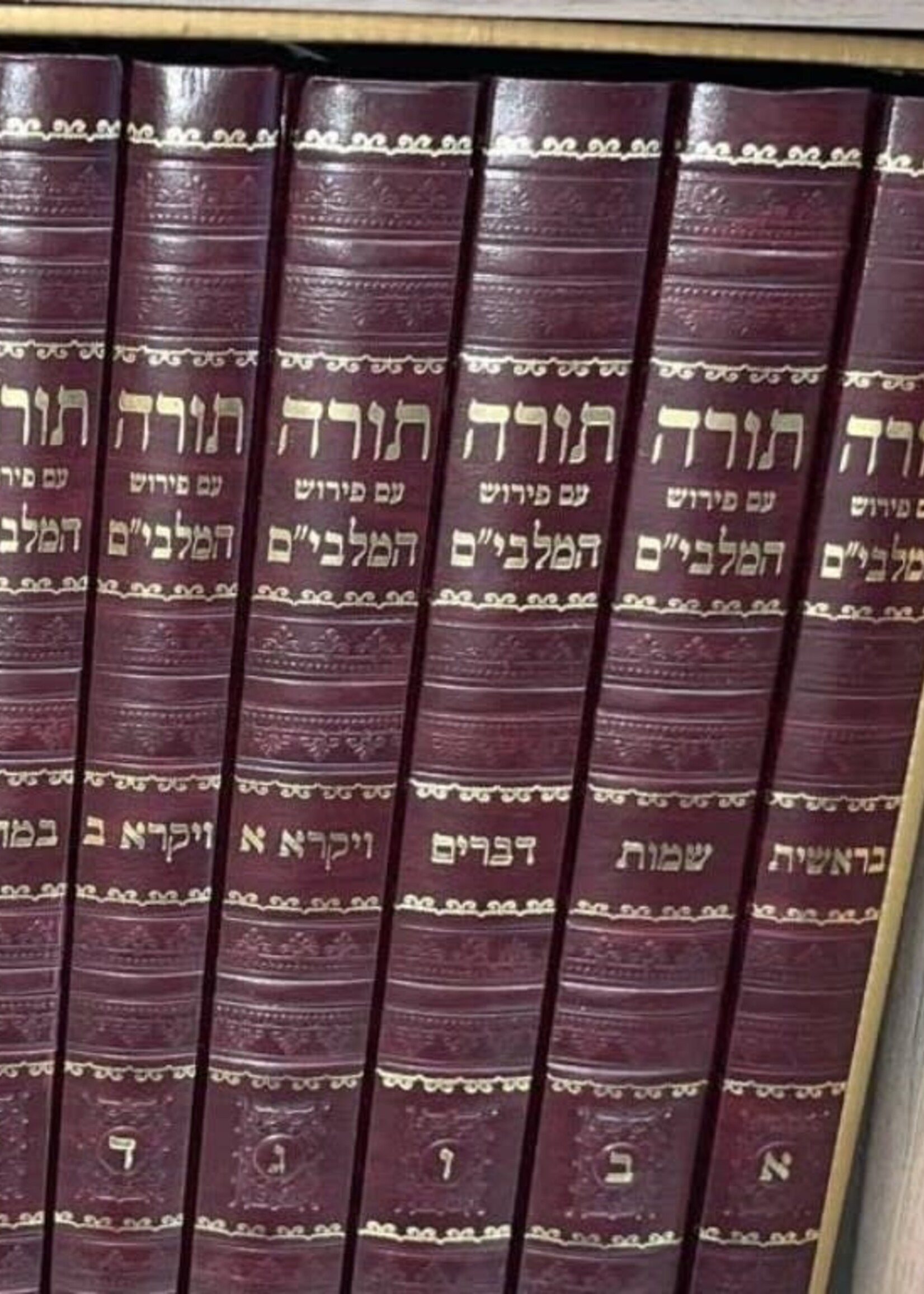 Chumash with Malbim 6 vol. large /  חומש עם מלבים 6 כרכים גדול