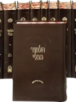 Oz VeHadar Edition Large Size Chosson Shas Set / שס סט עוז והדר חתנים