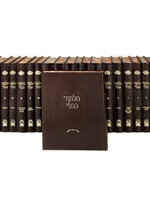 Talmud Bavli - Oz Vehadar Murcheves (26 volume set) / שס סט עוז והדר בינוני מורחבת