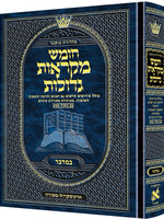 Mid Size Czuker Edition Hebrew Chumash Mikra'os Gedolos Sefer Bamidbar