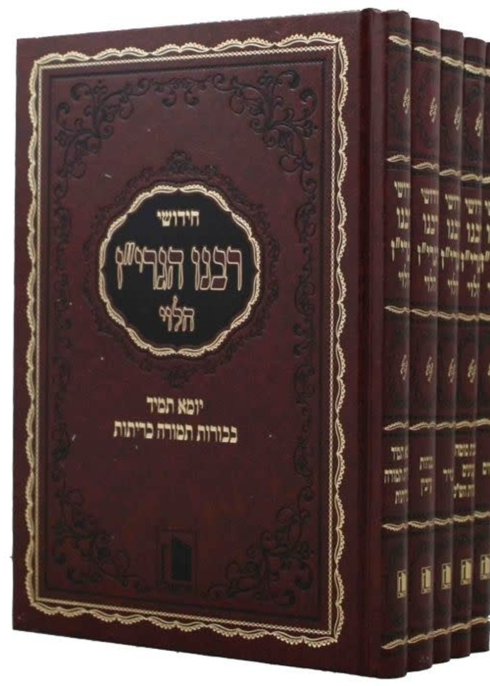 Rabbi Yitzchak Zev Halevi Soloveitchik (Brisker Rav) Chiddushei Rabbeinu HaGriz 5 Vol./  חידושי רבינו הגריז הלוי ה כרכים
