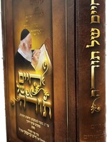 Chaim Shel Torah - Reb Chaim Kanievsky/  חיים של תורה - רבי חיים קנייבסקי