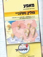 Yiddishe Shtetlach Map of Europe - Poland Czechia Map/  אידישע שטעטלעך מאפע - פולין טשעכיי