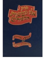 Eilu Metzios with Yiddish Translation and Pictures /  אלו מציאות המפורש אידיש עם טבלאות וציורים