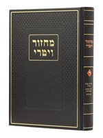 Machzor Vitri Part 4/  מחזור ויטרי חלק ד