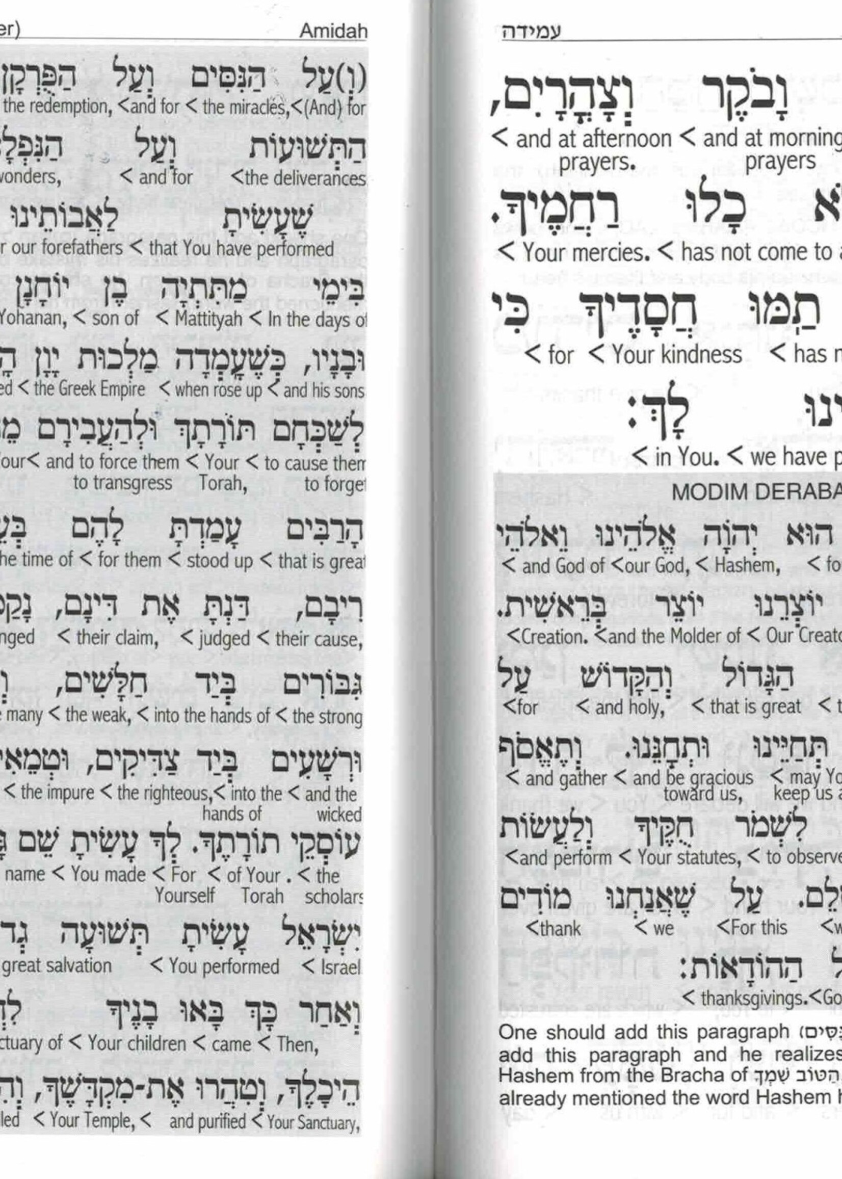 Siddur Yedid Hashem - Ghermezian