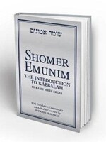Shomer Emunim : The introduction to Kabbalah