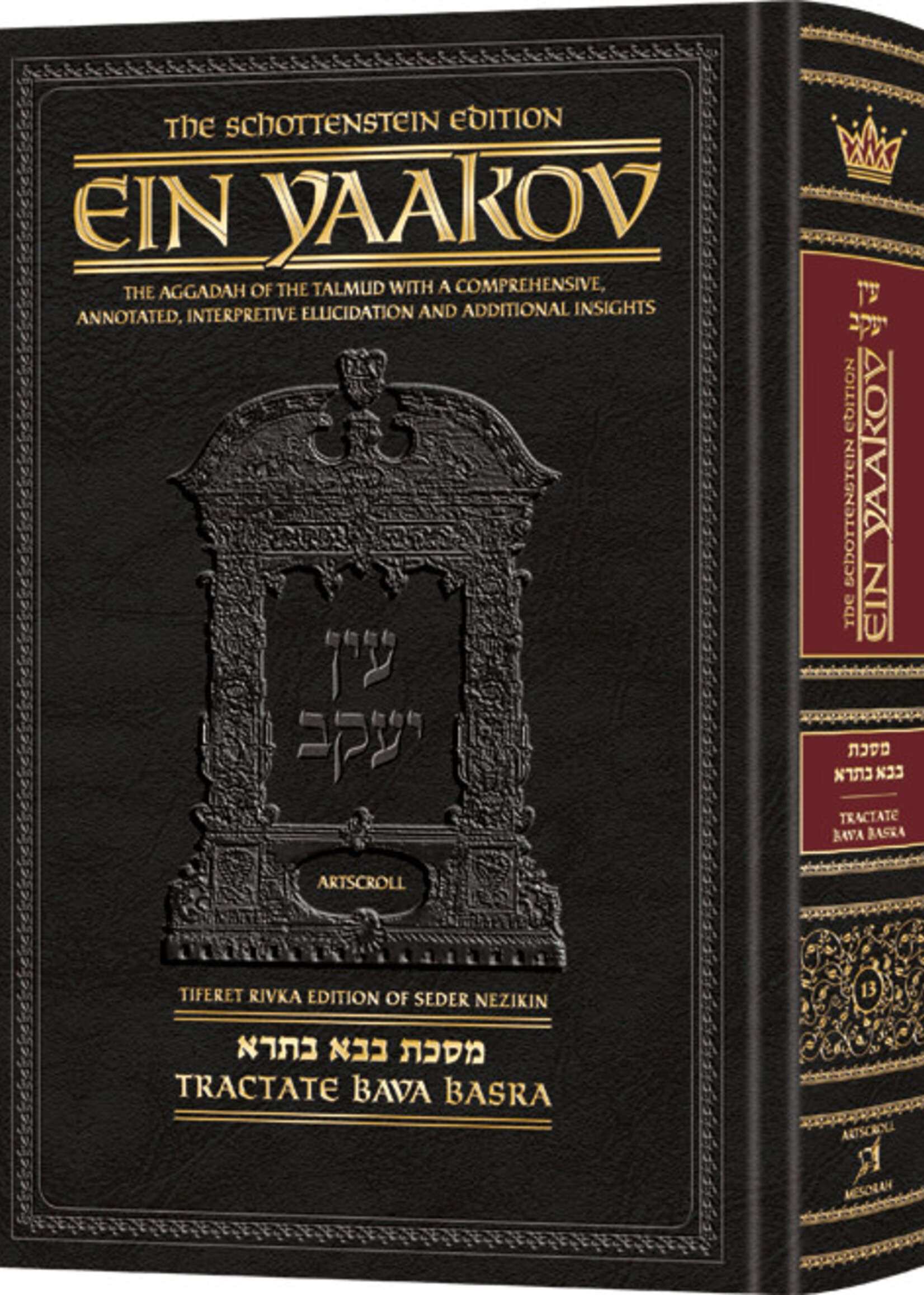 Ein Yaakov - Bava Basra