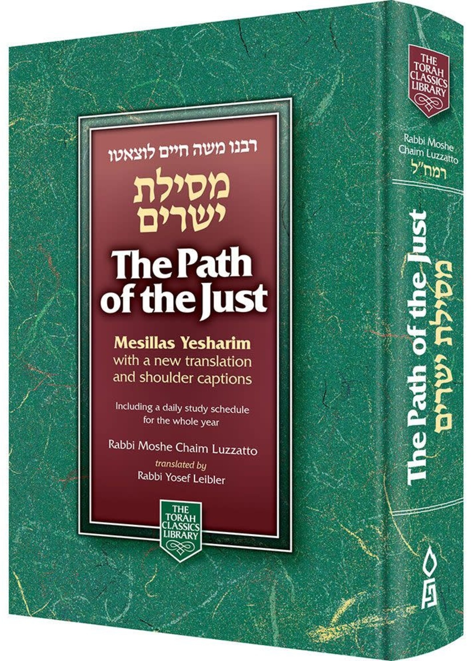 Path of the Just (Mesilat Yesharim) - Rabbi Moshe Chaim Luzzatto/ (Ramchal)